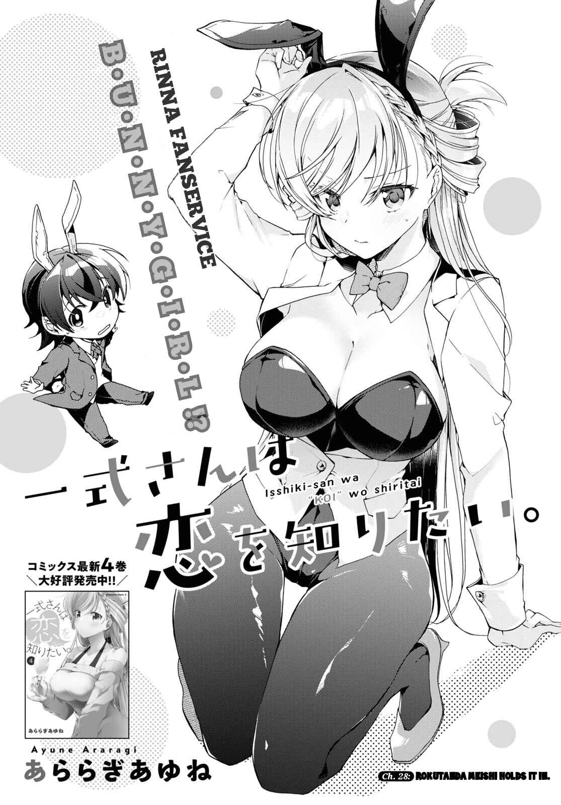 Isshiki-san wa Koi wo shiritai Chapter 28 2